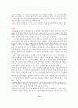 (정경유착) 정경유착의 원인과 장단점 및 문제점과 해결방안 제언 12페이지