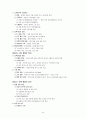 (수험자료) 국사 핵심요약 정리 서브노트 30페이지
