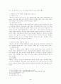 채권자대위권에 관하여 2페이지