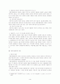 채권자대위권에 관하여 3페이지