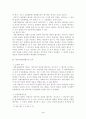 채권자대위권에 관하여 4페이지