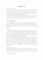 ☆★방어적 민주주의에 관하여★☆ 1페이지