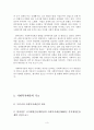 2006년 사회복지예산 분석 3페이지