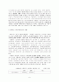 2006년 사회복지예산 분석 6페이지