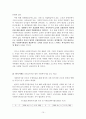 2006년 사회복지예산 분석 10페이지