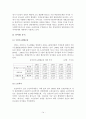 2006년 사회복지예산 분석 14페이지