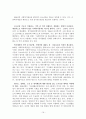2006년 사회복지예산 분석 19페이지