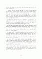 2006년 사회복지예산 분석 20페이지