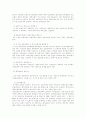 ★☆보험목적의 양도에 관하여☆★ 3페이지