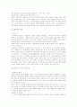 ★☆보험목적의 양도에 관하여☆★ 5페이지
