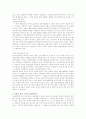 ★☆보험목적의 양도에 관하여☆★ 6페이지
