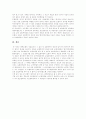 ★☆보험목적의 양도에 관하여☆★ 7페이지