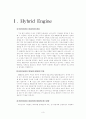 미래의 자동차 엔진 - Hybrid/Fuel cell/electricity - 3페이지