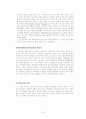 미래의 자동차 엔진 - Hybrid/Fuel cell/electricity - 6페이지