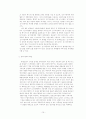 미래의 자동차 엔진 - Hybrid/Fuel cell/electricity - 10페이지