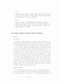 미래의 자동차 엔진 - Hybrid/Fuel cell/electricity - 12페이지