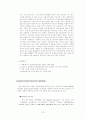 미래의 자동차 엔진 - Hybrid/Fuel cell/electricity - 13페이지