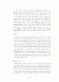 미래의 자동차 엔진 - Hybrid/Fuel cell/electricity - 14페이지
