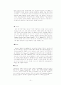 미래의 자동차 엔진 - Hybrid/Fuel cell/electricity - 15페이지