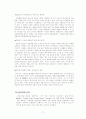 미래의 자동차 엔진 - Hybrid/Fuel cell/electricity - 17페이지