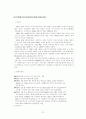 미래의 자동차 엔진 - Hybrid/Fuel cell/electricity - 21페이지