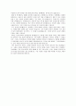 자기소개서 대졸-택배회사, 물류회사 2페이지