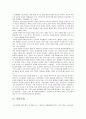 이슬람과 서구문명 5페이지
