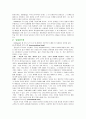 도덕발달이론 3페이지
