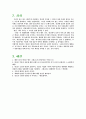 서양문학 2페이지