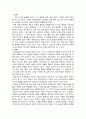 아동 발달에 있어 유전과 환경의 관계 1페이지