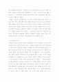 관료제와 교육정책 2페이지