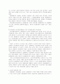 [민법총칙]표현대리(表現代理)의 의의 및 본질과 효과 4페이지