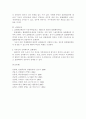 [민법총칙]표현대리(表現代理)의 의의 및 본질과 효과 5페이지
