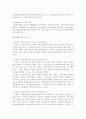[형법총론]구성요건이론(構成要件理論)에 대한 검토 4페이지