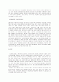 구성주의와 영어교육 5페이지