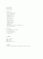 구성주의로 접근한 Junior Reader's Bank교재 분석 및 평가 4페이지