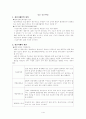 정신지체의 모든 것 1페이지