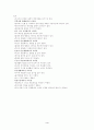 정신지체의 모든 것 4페이지
