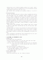 정신지체의 모든 것 10페이지