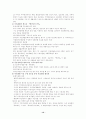 정신지체의 모든 것 12페이지