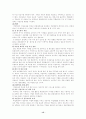 정신지체의 모든 것 15페이지