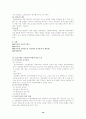 정신지체의 모든 것 16페이지