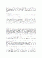 인간중심적 상담이론 레포트 4페이지