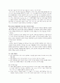 인간중심적 상담이론 레포트 5페이지