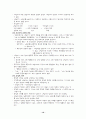 인간중심적 상담이론 레포트 10페이지
