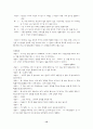 인간중심적 상담이론 레포트 12페이지