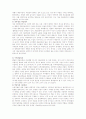 파놉티콘-감시와 역감시(A+레포트) 3페이지