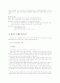 한샘의 마케팅분석 및 가구시장 분석 3페이지