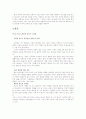 한샘의 마케팅분석 및 가구시장 분석 9페이지