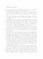 한샘의 마케팅분석 및 가구시장 분석 10페이지